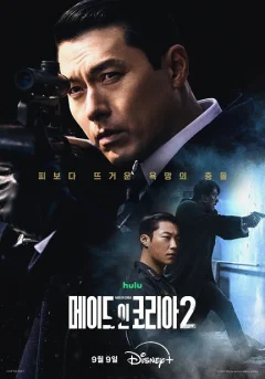 Xem phim Đế Chế Đại Hàn (Phần 2) Vietsub HD - RoPhim