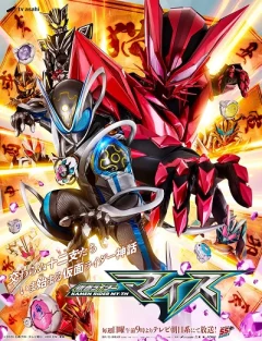 Xem phim Kamen Rider MY-TH: Huyền Thoại 12 Con Giáp Vietsub HD - RoPhim
