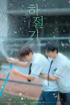 Xem phim Ngày Hè Vietsub HD - RoPhim