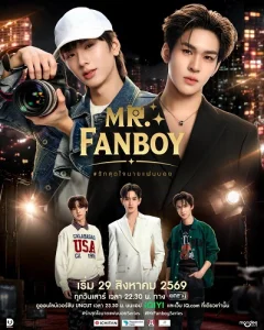 Xem phim Yêu Hết Lòng Chàng Fanboy Vietsub HD - RoPhim