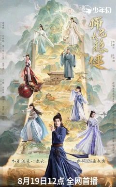 Xem phim Sư Huynh Quá Cẩn Trọng Vietsub HD - RoPhim