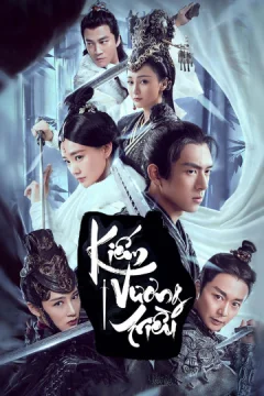 Xem phim Kiếm Vương Triều Vietsub HD - RoPhim