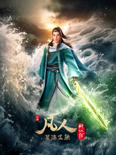 Xem phim Phàm Nhân Tu Tiên - RoPhim