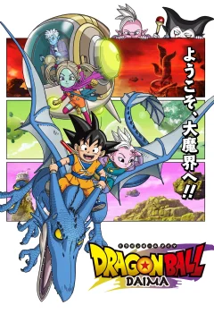 Xem phim Dragon Ball DAIMA - RoPhim