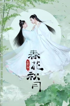 Xem phim Thiên Lôi Nhất Bộ Chi Xuân Hoa Thu Nguyệt - RoPhim