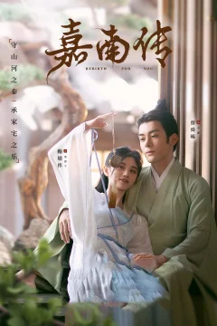 Xem phim Mộ Nam Chi - RoPhim