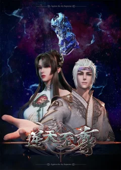 Xem phim Nghịch Thiên Chí Tôn Vietsub HD - RoPhim
