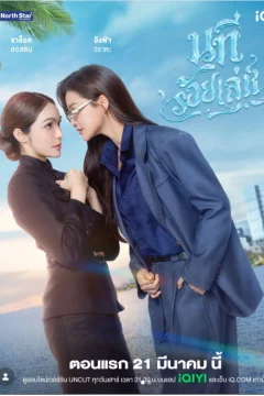 Xem phim Dòng Sông Mưu Mẹo - RoPhim