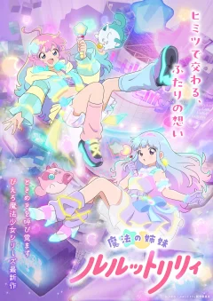 Xem phim 魔法の姉妹ルルットリリィ - RoPhim