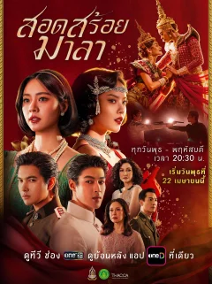 Xem phim Vũ Điệu Tình Thù - RoPhim