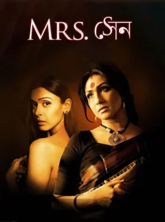 Bà Sen