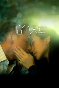 Xem phim 暗色天堂 - RoPhim