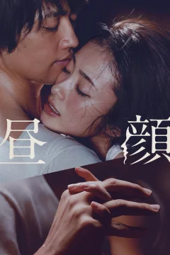 Xem phim 昼顔 - RoPhim