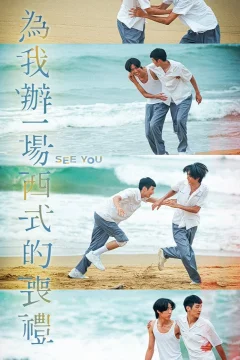 Xem phim 為我辦一場西式的喪禮 - RoPhim