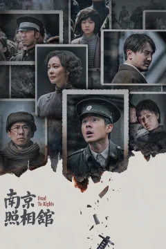 Xem phim Tiệm Ảnh Nam Kinh - RoPhim