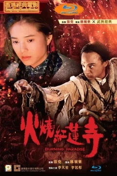 Xem phim Hỏa Thiêu Hồng Liên Tự - RoPhim