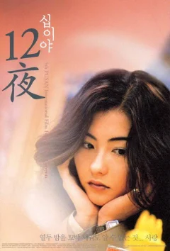 Xem phim Mười Hai Đêm - RoPhim