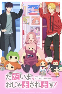 Xem phim ただいま、おじゃまされます！ - RoPhim