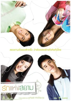 Xem phim Tình yêu của Siam - RoPhim