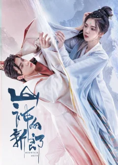 Xem phim Sơn Thần - RoPhim