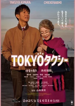 Xem phim Tokyo Taxi - RoPhim