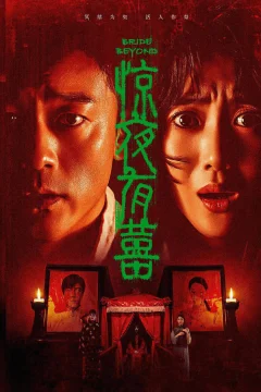 Xem phim Chuyện Vui Đêm Kinh Hoàng Vietsub HD - RoPhim