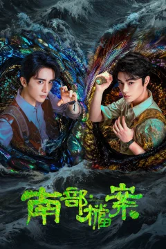 Xem phim Hồ Sơ Nam Bộ Vietsub HD - RoPhim