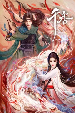 Xem phim Thiên Hương Vietsub HD - RoPhim