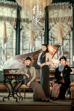 Xem phim 传家 - RoPhim