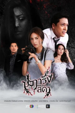 Xem phim San Hô Đen - RoPhim