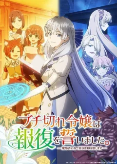 Xem phim ブチ切れ令嬢は報復を誓いました。～魔導書の力で祖国を叩き潰します～ - RoPhim