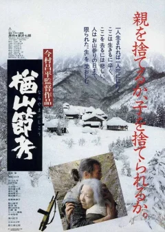 Xem phim 楢山節考 - RoPhim