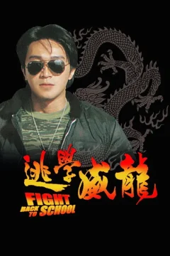 Xem phim Trường Học Uy Long I - RoPhim