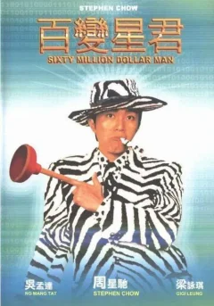 Xem phim Bách Biến Tinh Quân - RoPhim