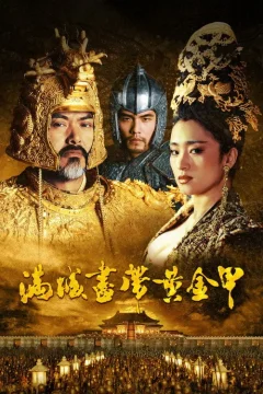 Xem phim Hoàng Kim Giáp - RoPhim