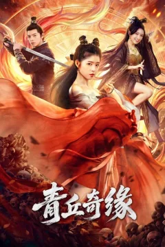 Xem phim Thanh Khâu Kỳ Duyên - RoPhim