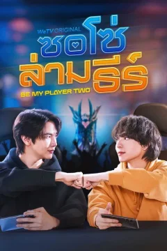 Xem phim ซอโซ่ล่ามธีร์ - RoPhim