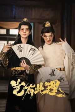 Xem phim Lẽ Nào Lại Thế - RoPhim