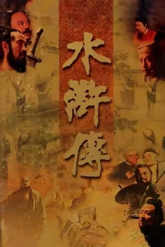 Xem phim Thuỷ Hử - RoPhim