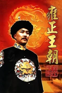 Xem phim Vương Triều Ung Chính Vietsub HD - RoPhim