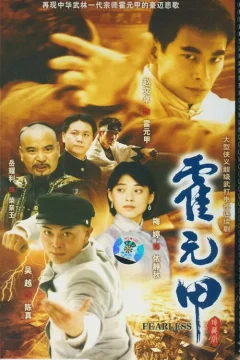 Xem phim 新霍元甲 - RoPhim