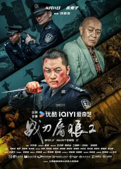 Xem phim Chiến Đao Đồ Lang 2 - RoPhim