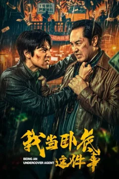 Xem phim Chuyện Tôi Làm Nội Gián - RoPhim