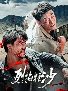 Xem phim 烈焰狂沙 - RoPhim
