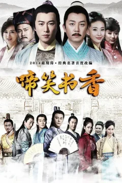 Xem phim 啼笑书香 - RoPhim