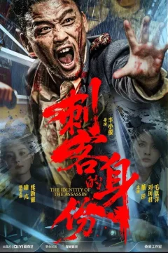 Xem phim Nộ Sát - RoPhim