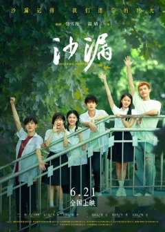 Xem phim 沙漏 - RoPhim