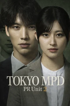 Xem phim 東京P.D. 警視庁広報2係 - RoPhim
