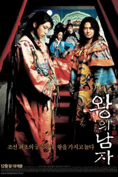 Xem phim 왕의 남자 - RoPhim