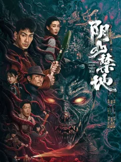 Xem phim 阴山禁地 - RoPhim